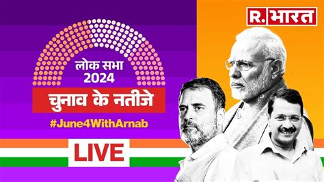 Election Results 2024 LIVE: Republic Bharat पर.